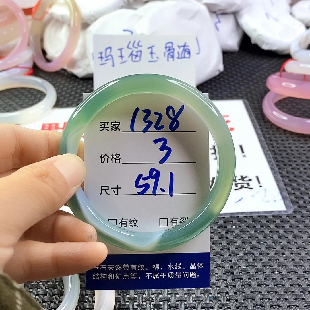 手镯玛瑙/玉髓未镶嵌1328