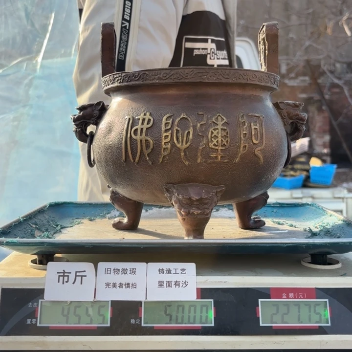 279 铜器物品理性消费