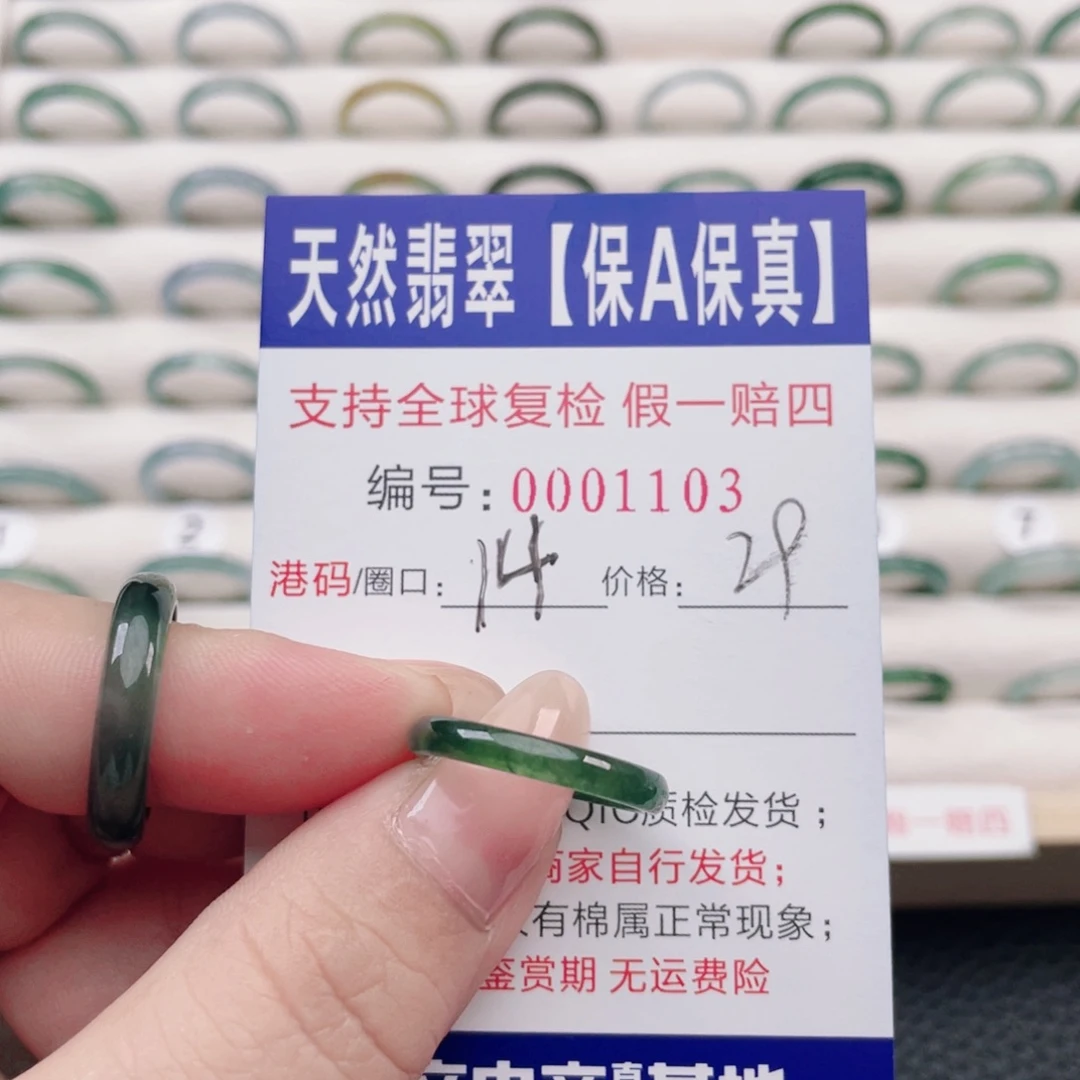 翡翠未镶嵌戒指40