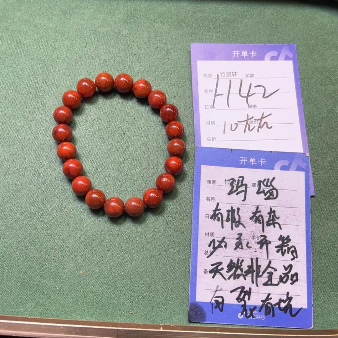 玛瑙/玉髓手串未镶嵌