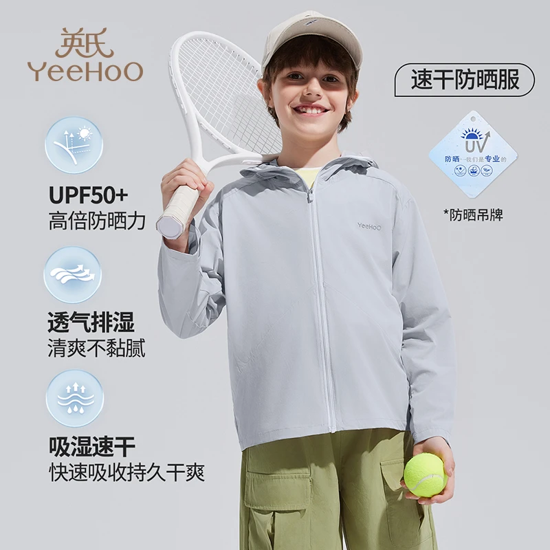 （粉丝专享）英氏夏季男童轻薄吸湿速干外套儿童皮肤衣YS2402130YQ