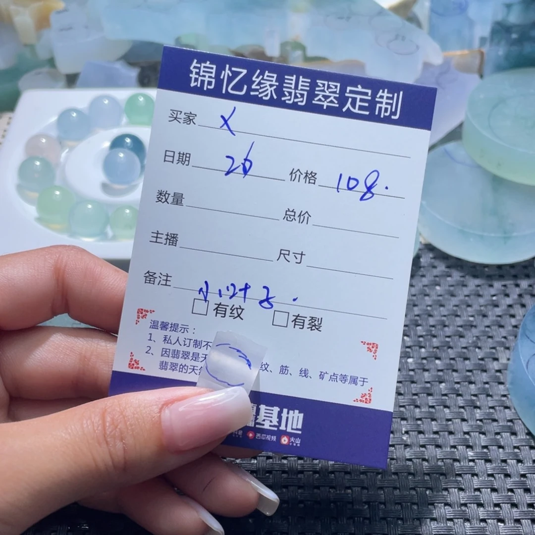 定制翡翠未镶嵌X*翡翠