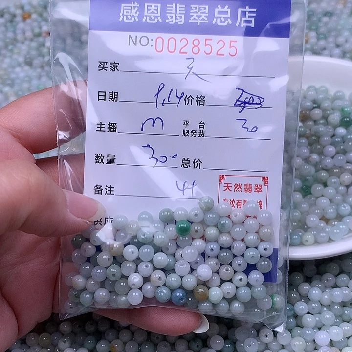 天***）未镶嵌手链翡翠翡翠