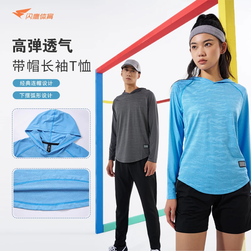 闪鹰运动休闲连帽长袖T恤户外健身训练跑步服快干透气夏男女同款