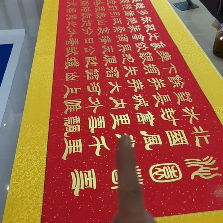 书法世国世国世国