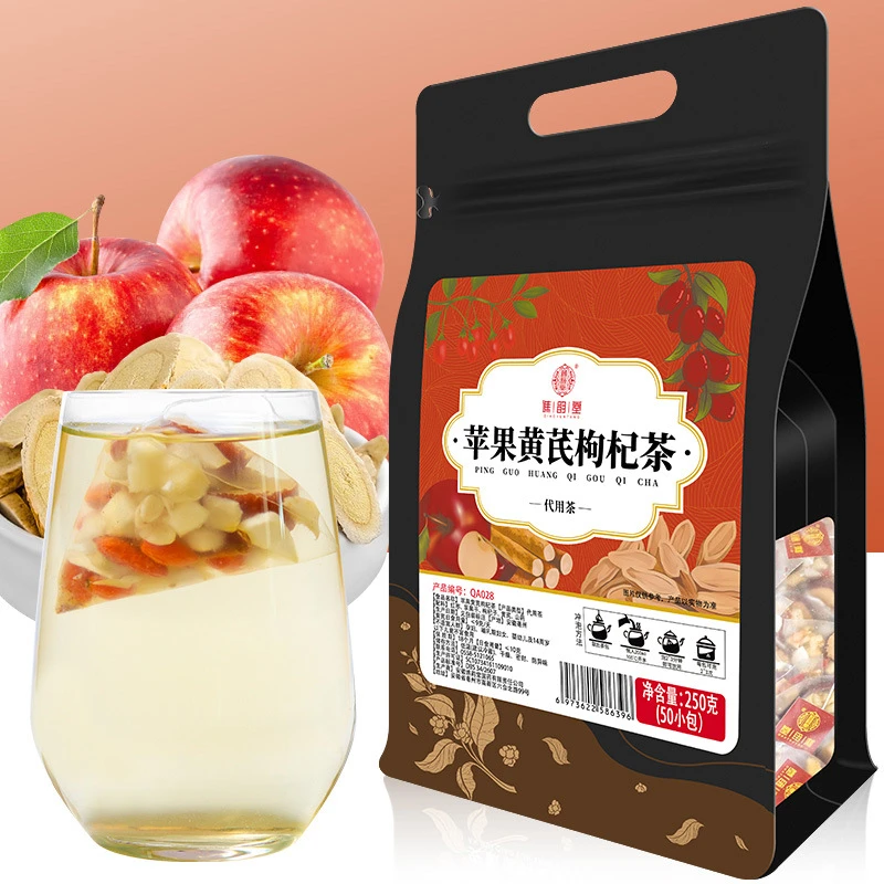 【素颜茶】苹果黄芪枸杞茶水透亮爱美真材实料大颗粒清润甘甜