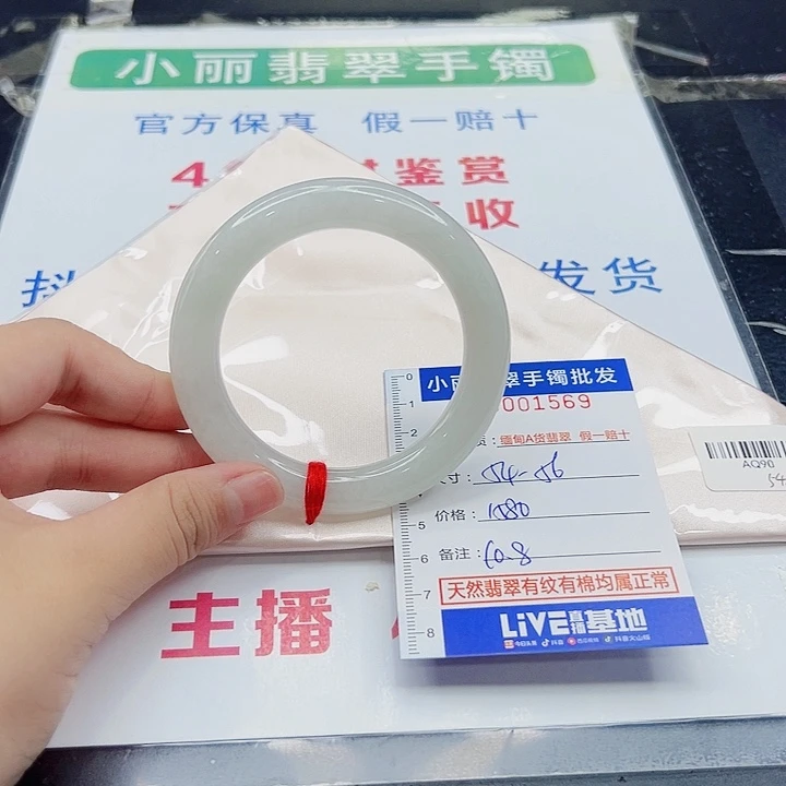 翡翠未镶嵌手镯032