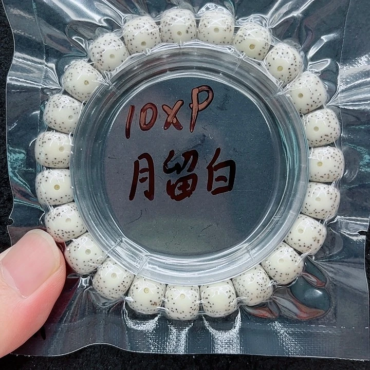 手串星月菩提E****L10-9原白