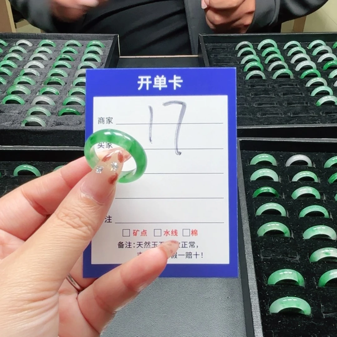石英质玉未镶嵌戒指