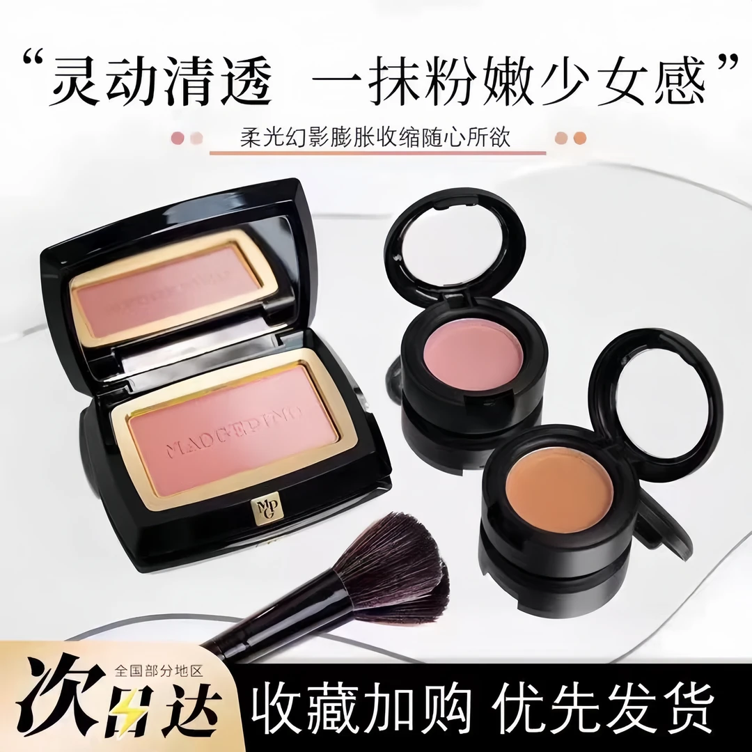 幻颜腮红（红粉色、显白、提氛围感气色、纯欲、腮紫）小可爱