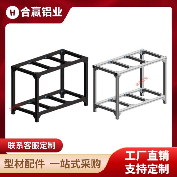 【D款直拍专区】铝合金鱼缸架工业铝型材定制衣柜悬浮床DIY框