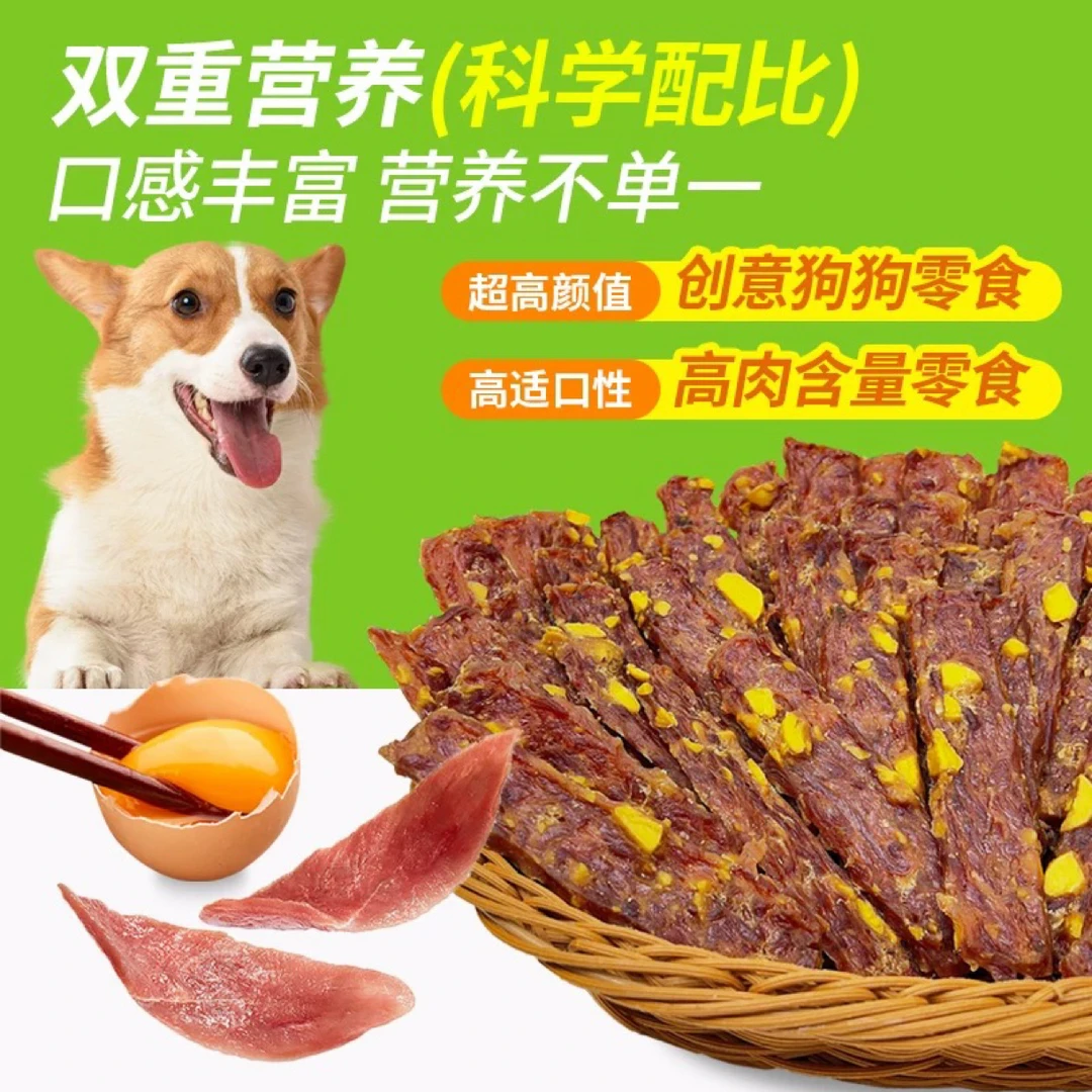 【鸭肉雪梨切片初衷】冻干狗狗宠物磨牙肉干零食