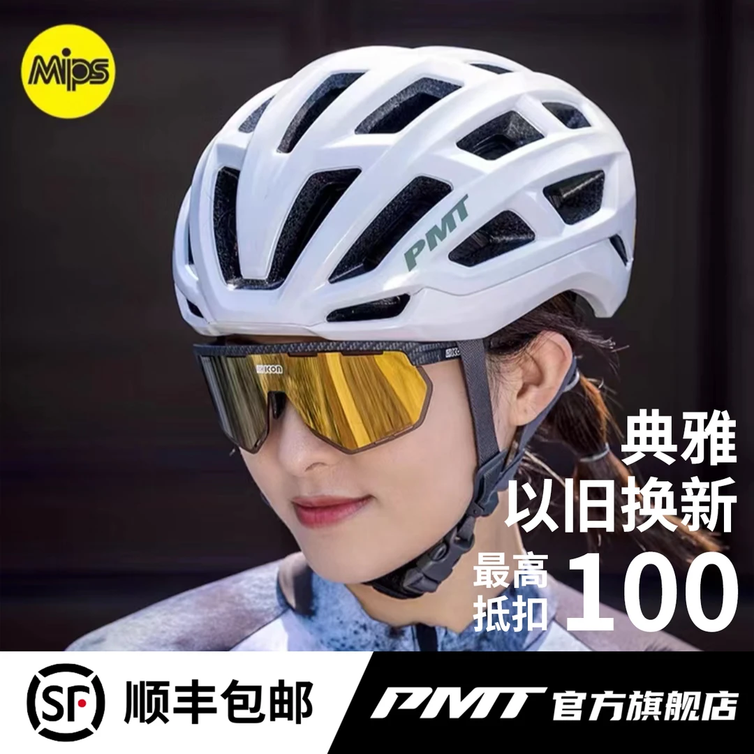 PMTMips典雅专业公路山地骑行头盔超轻自行车安全头盔公路车