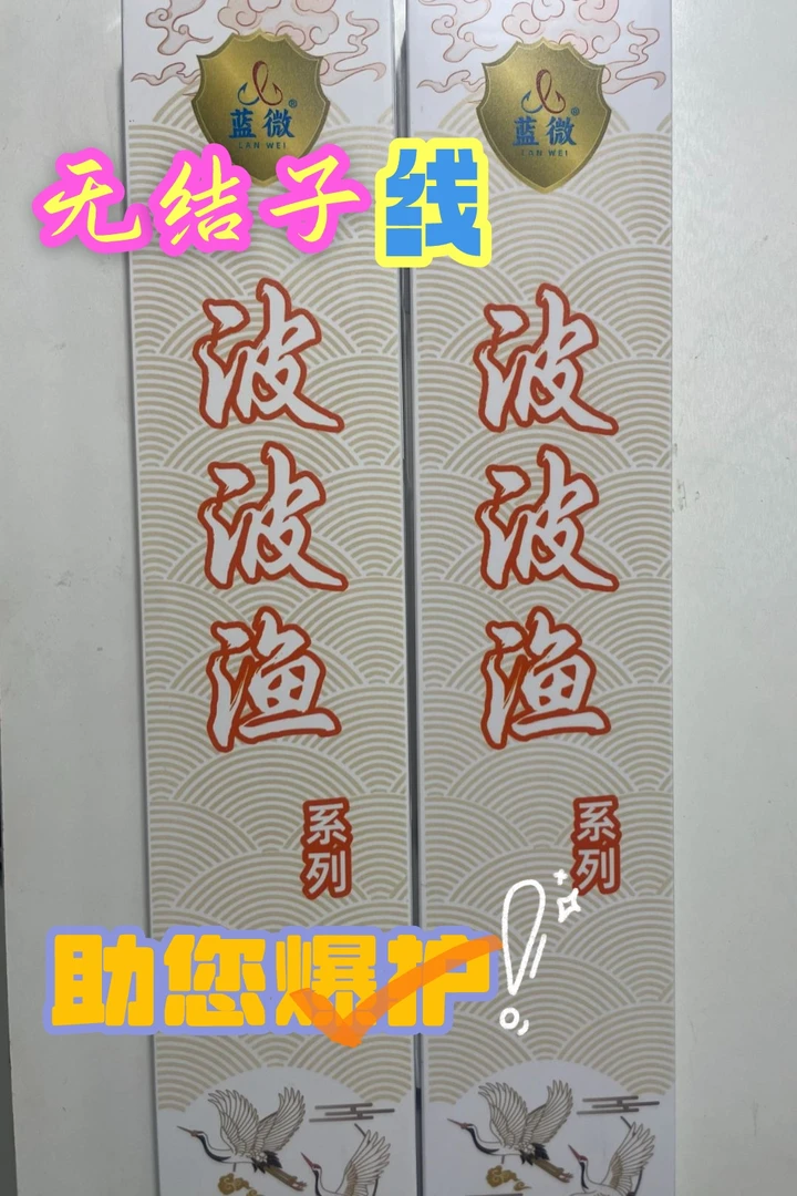 新款正品渔系列无精绑鱼钩高颜值网红长期长期钓鱼必备神器