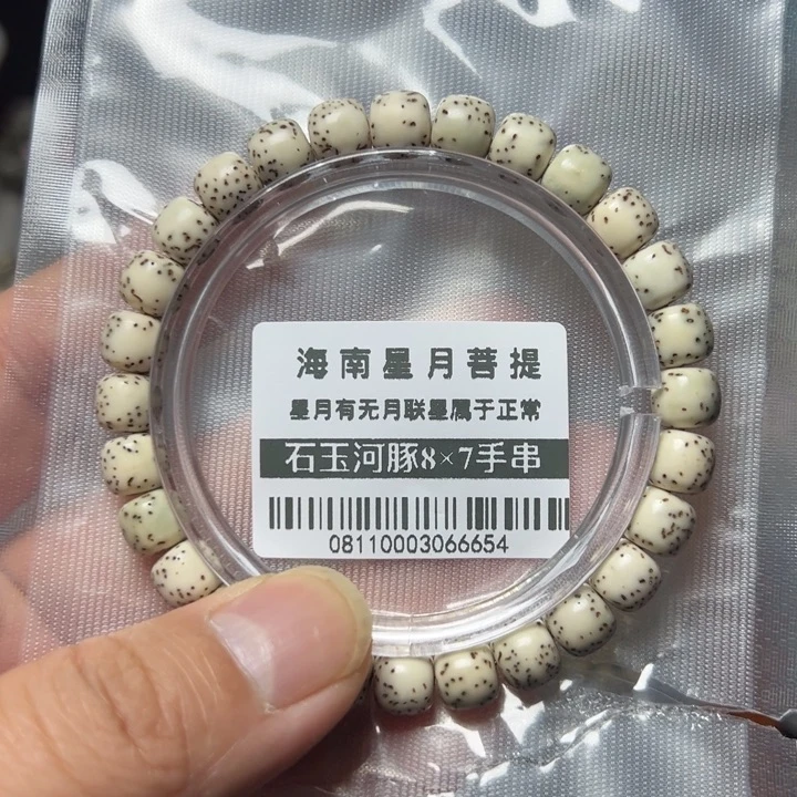 星月菩提手串河豚石玉料8×7左右单圈0811号