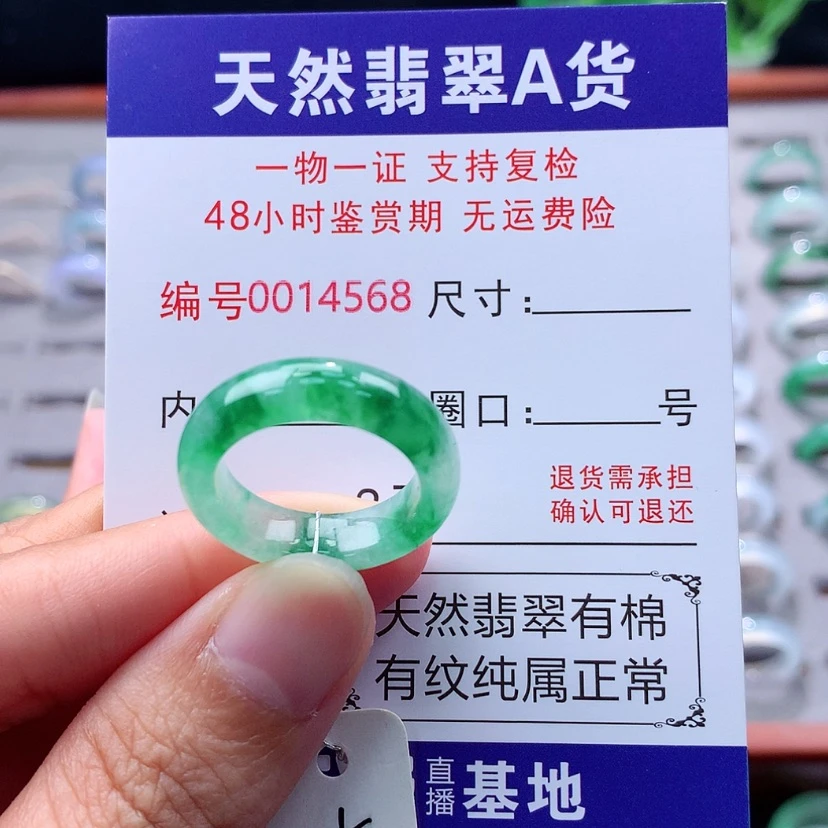 【闪购商品】未镶嵌戒指翡翠翡翠