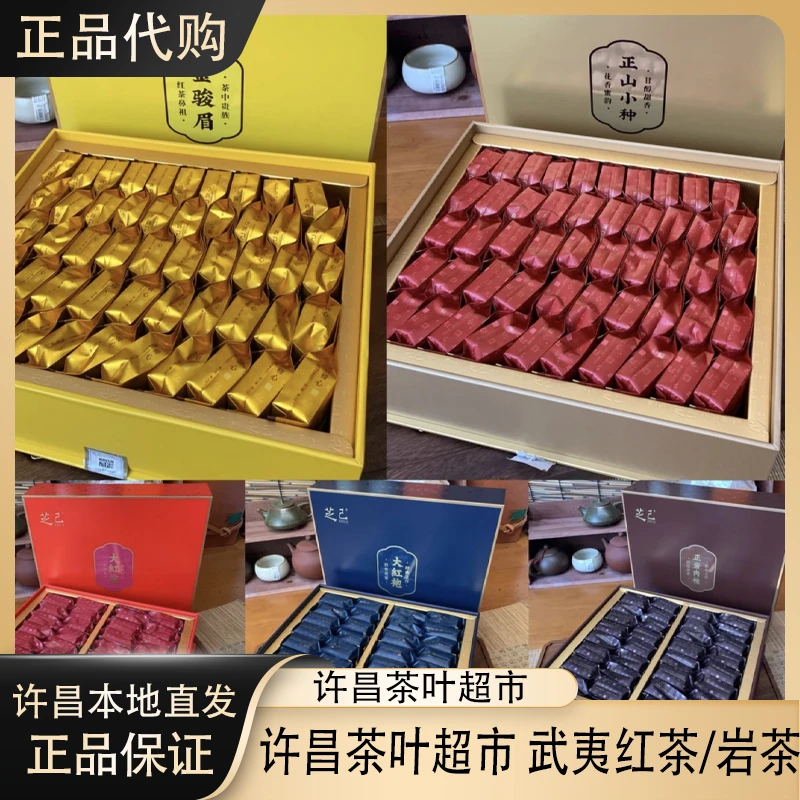 许昌茶叶超市红茶芝己金骏眉茶叶250g/盒代买