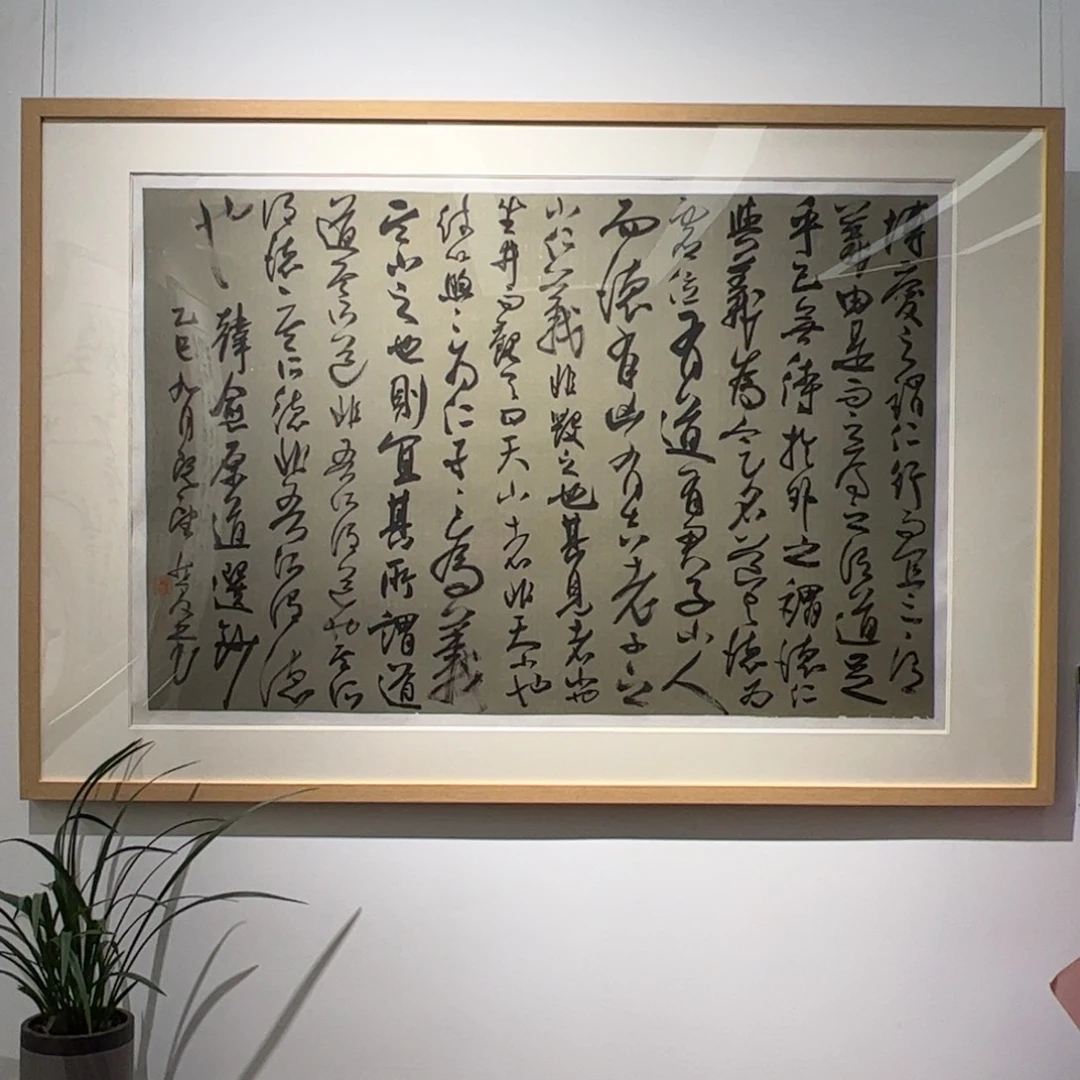 逍***者（rbzzx4654）原道一则 书画