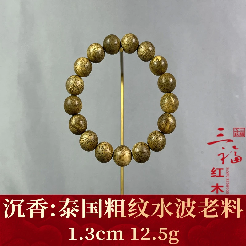 113689 泰国粗纹水波老料 沉香
