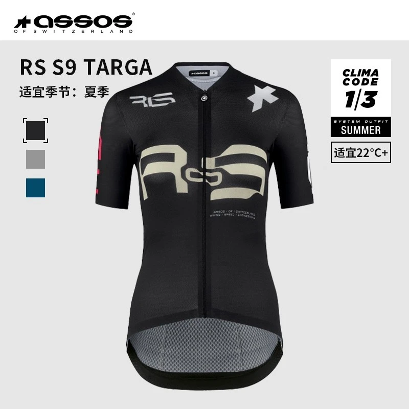 Assos阿索斯进口骑行服女款夏季透气速干短袖上衣未来系列S9TARGA