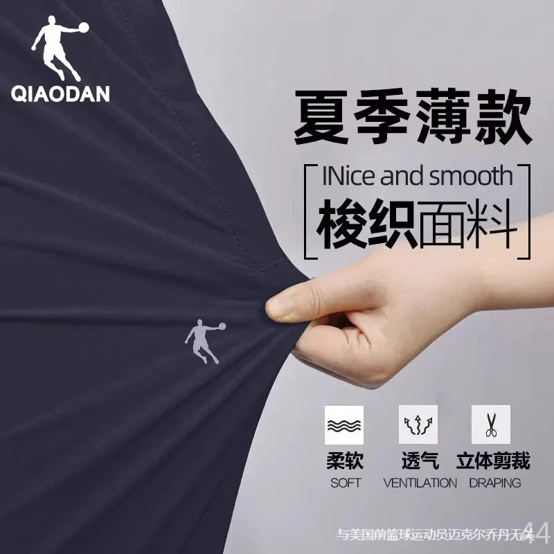 乔丹官方运动裤男夏季新款长裤休闲宽松小脚裤薄款透气束脚裤子男