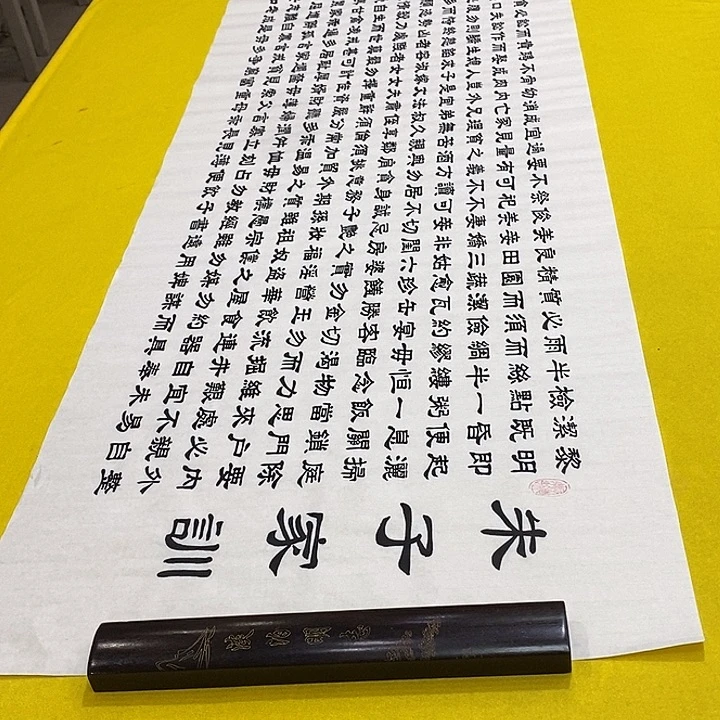 书法朱子家训隶书王老师隶书