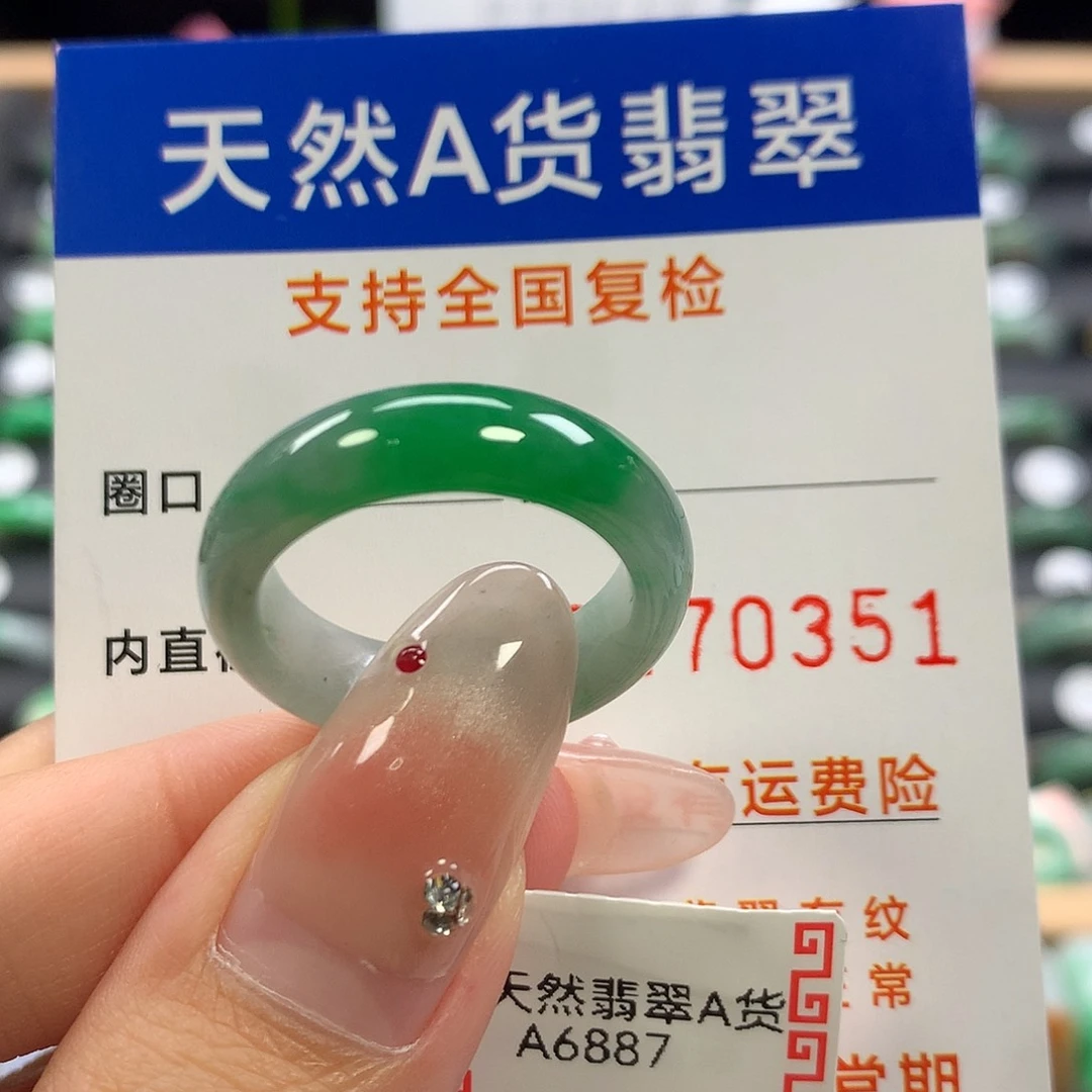 翡翠未镶嵌戒指21