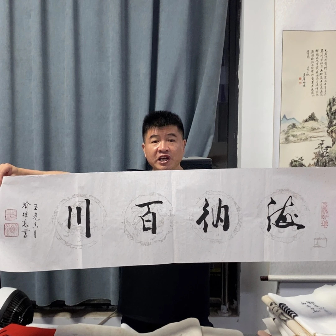 书法喻老师书法作品