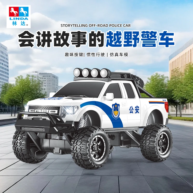 林达故事儿歌早教益智生日礼物警车玩具越野车3-6岁儿童音乐车