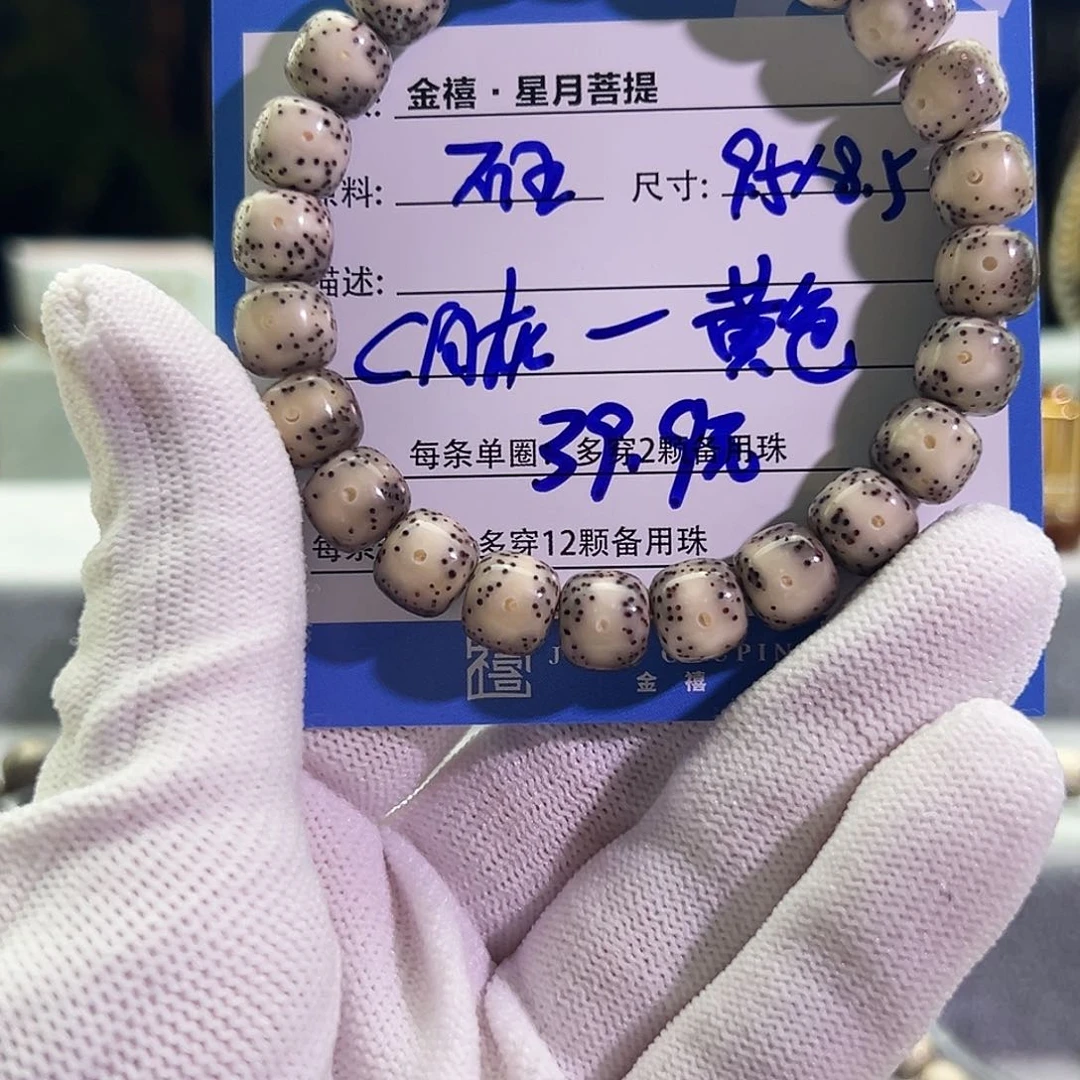 星月菩提手串星月菩提