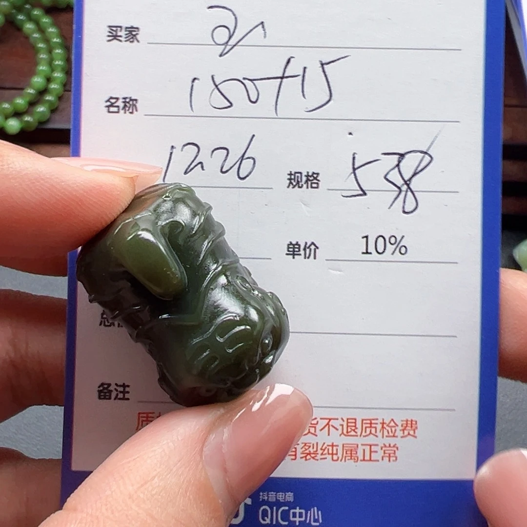 未镶嵌和田玉挂件玉*