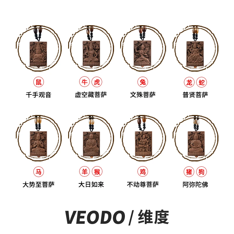 VEODO【檀隐青麟-生肖牌】男士文玩合香珠十二生肖本命佛香牌古法