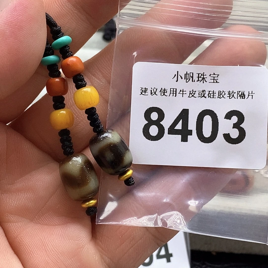 玛瑙/玉髓裸珠未镶嵌8403