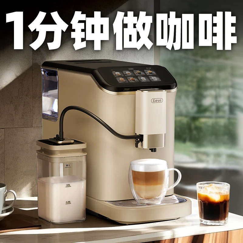 【冷萃款】全自动咖啡机意式美式拿铁家用小型办公室奶泡研磨一体机