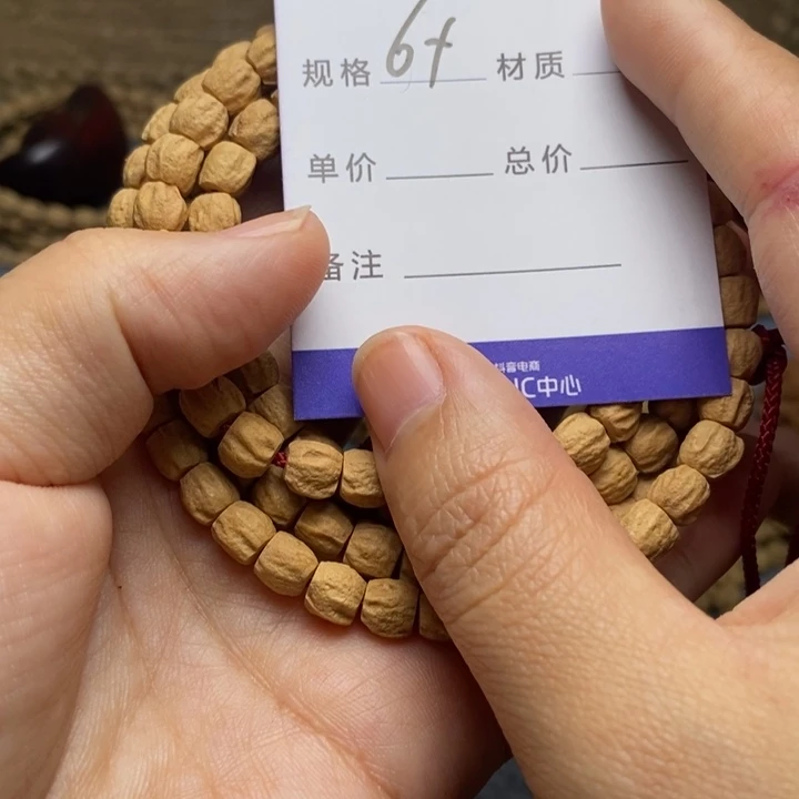 吊坠柏香籽/百香籽