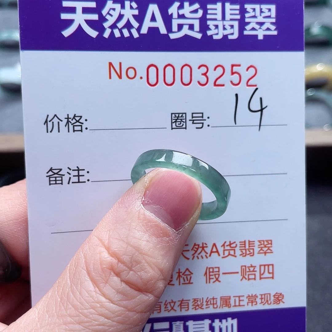 翡翠戒指未镶嵌戒指