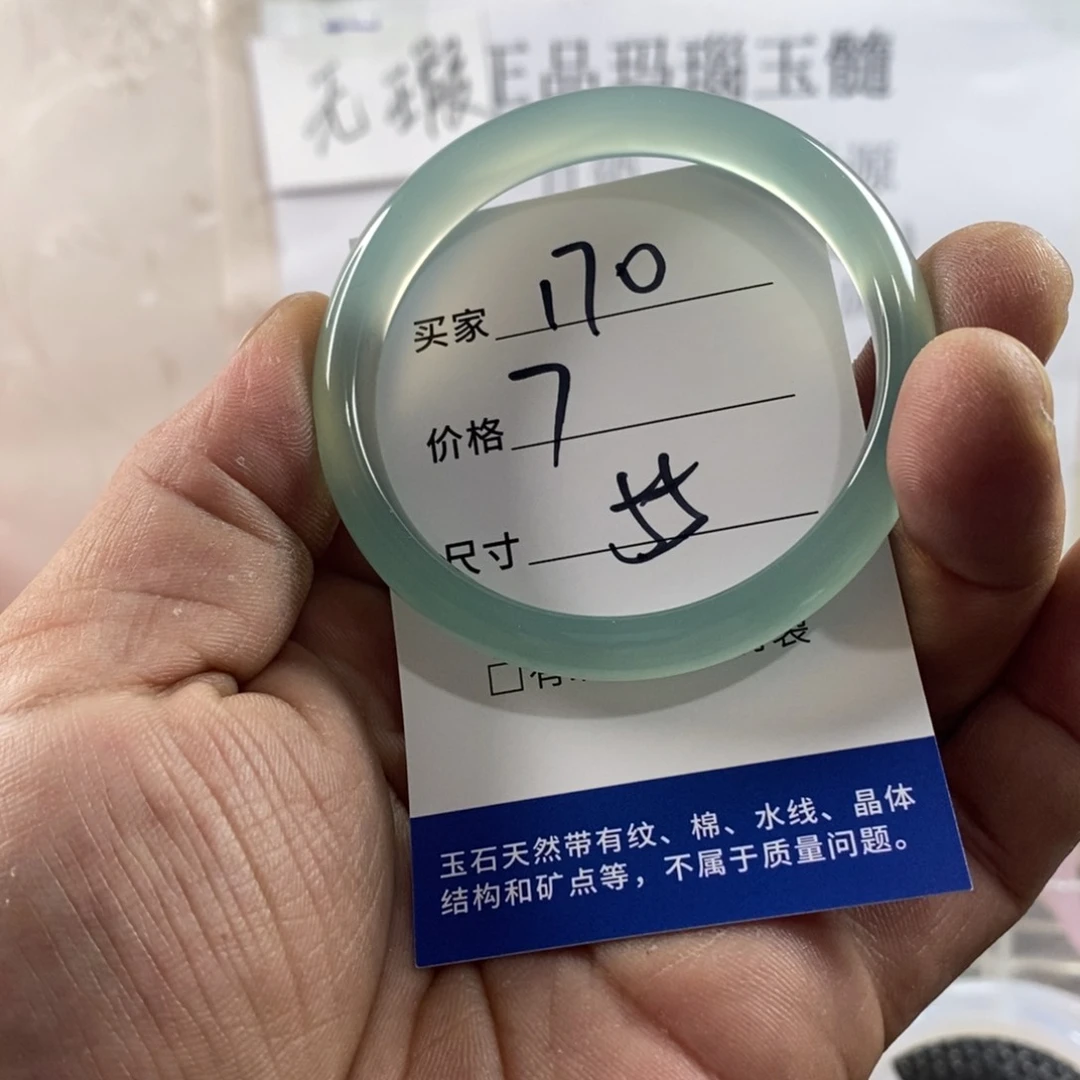 玛瑙/玉髓手镯未镶嵌170