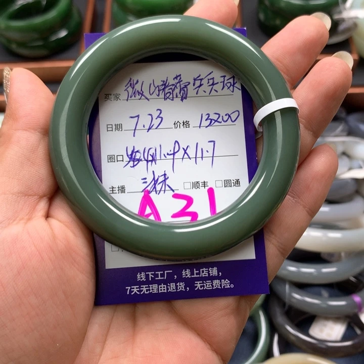 【闪购商品】和田玉（碧玉）手镯未镶嵌微****球