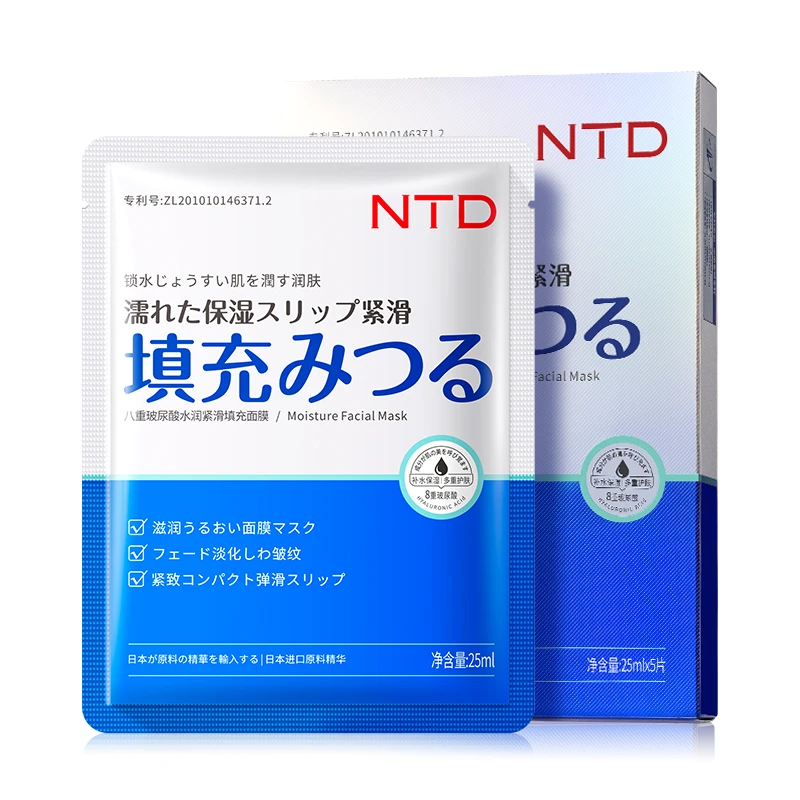 【日本专研】NTD保湿修护填充面膜抗皱紧致多重玻尿酸水光面膜提亮