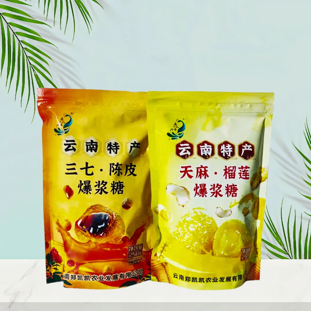 云南特产三七陈皮爆浆糖天麻榴莲爆浆糖果休闲糖果零食云南特产