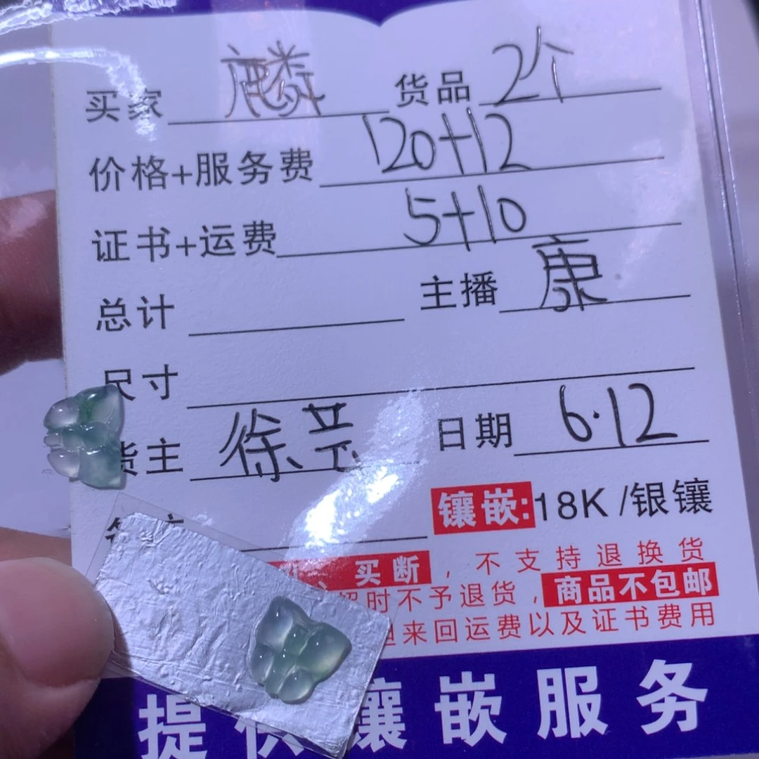 翡翠未镶嵌颈饰麟**月