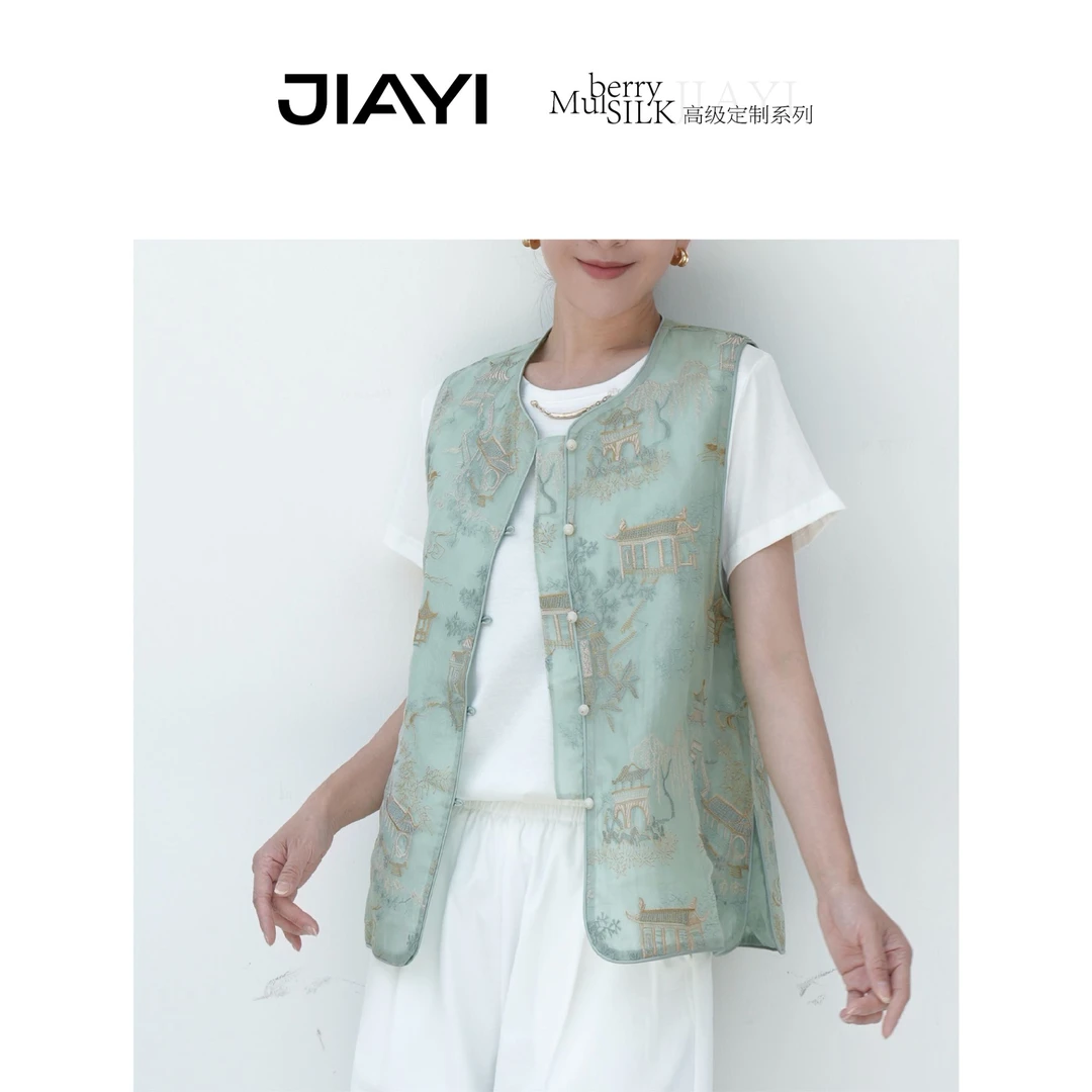 【锦绣芳华】桑蚕丝新中式国风重工刺绣马甲 JY-2025238G