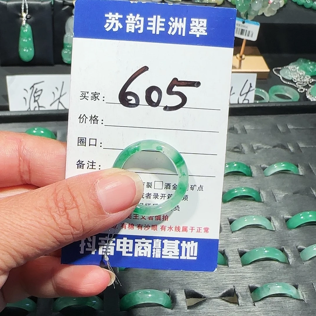 石英质玉（非洲翠）未镶嵌戒指