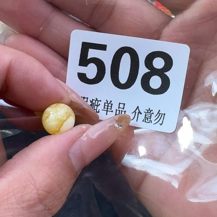未镶嵌琥珀裸石琥珀蜜蜡未镶嵌微瑕10.4
