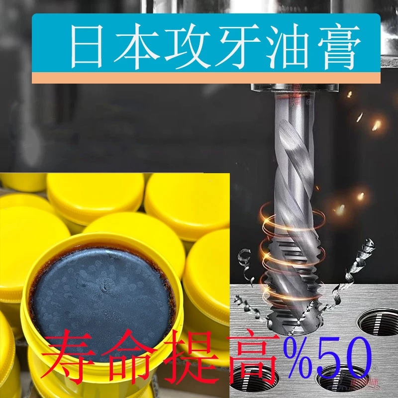 进口攻牙膏不锈钢模具钢钢件好用寿命提高%50