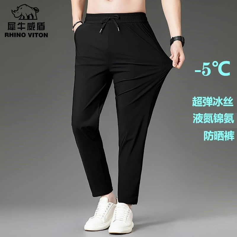 【冰丝 速干 透气 防晒 超弹】冰丝锦氨长裤子夏季薄男女同款K005-T