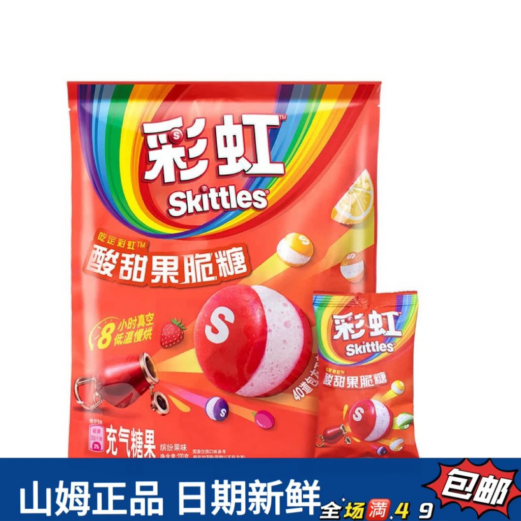 【会员超市代购零食分装】酸甜果脆糖 （1包尝鲜）