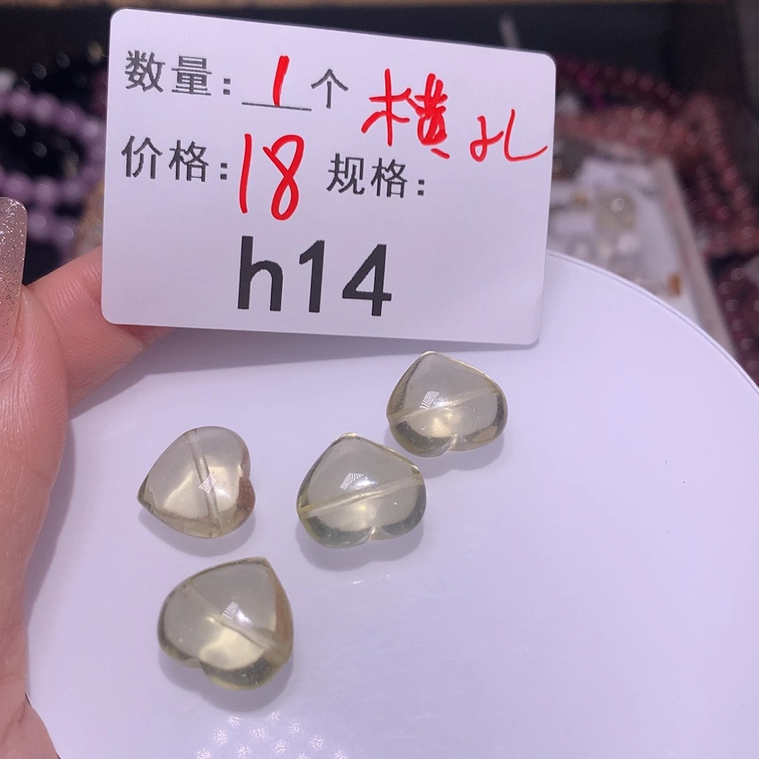 黄晶爱心未镶嵌多样化发货14