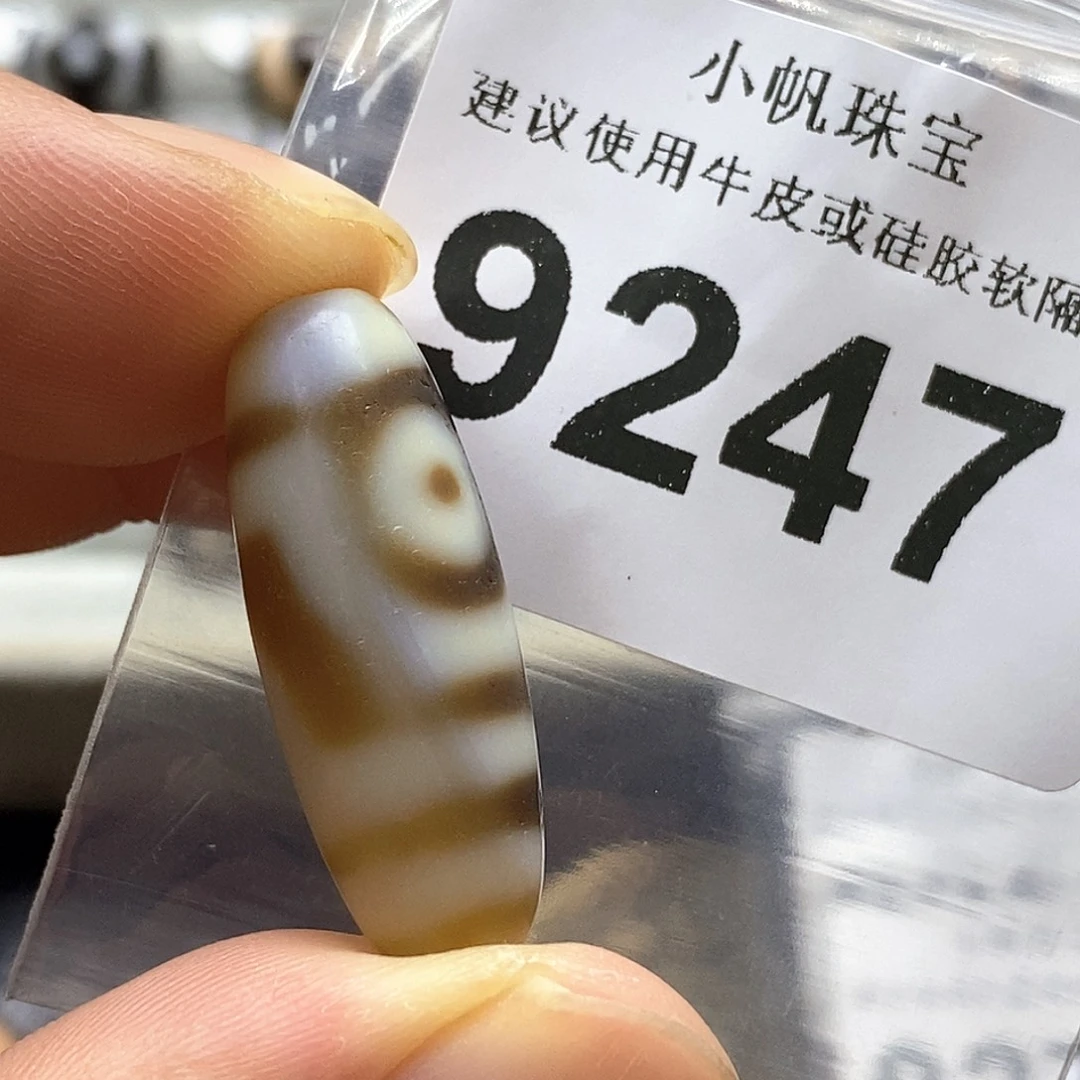 未镶嵌裸珠玛瑙/玉髓9247
