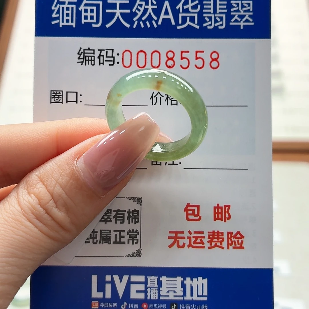 未镶嵌戒指翡翠天然缅甸A货翡翠圈口14.5